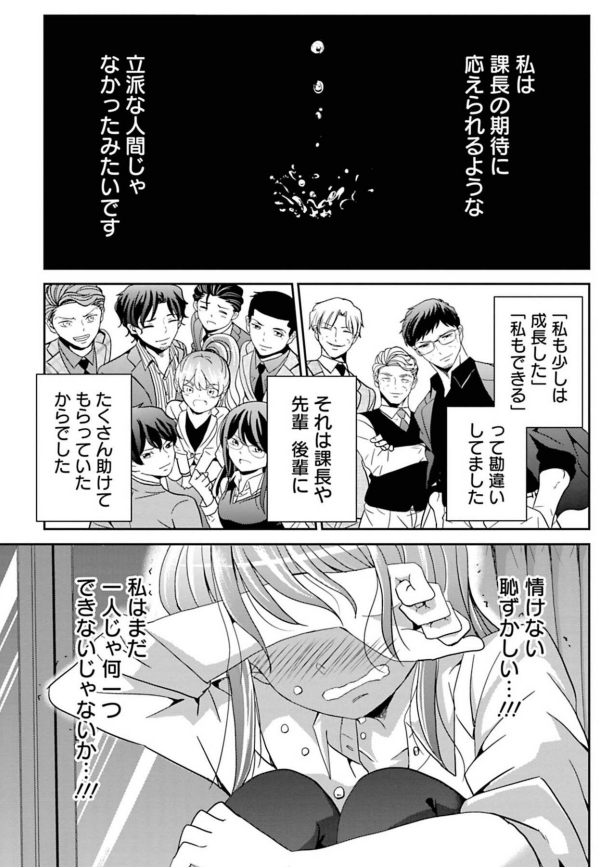 会社内でシカトされていることを上司に相談した話 5/5  つづきはこちら↓