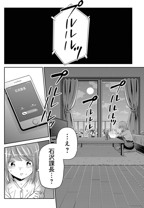 会社内でシカトされていることを上司に相談した話 5/5  つづきはこちら↓