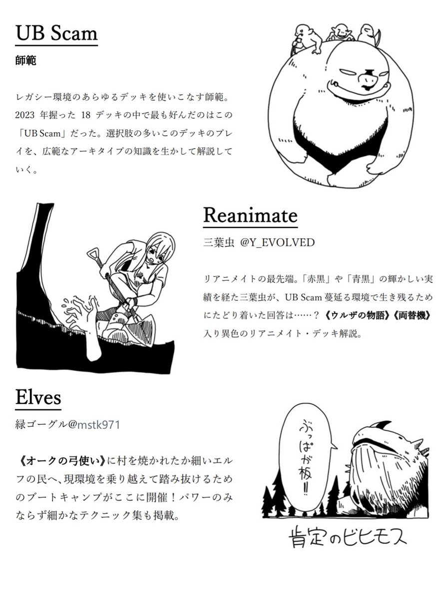 C103レガシー解説本、記事の内容について簡単に概説しました!

執筆陣のnote記事も下記URLにまとめましたので、併せて購入のご検討にどうぞ!(一部有料です)
https://t.co/O0PloZlWl9 