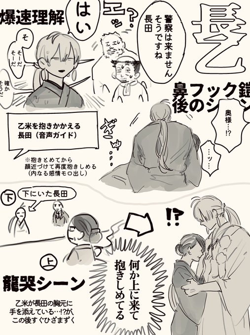 絶賛脳焼かれ中オタクによる
本編での長乙の好きなシーンプレゼン資料 