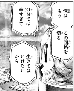#WJ04 #唐突に雑な2コマ 