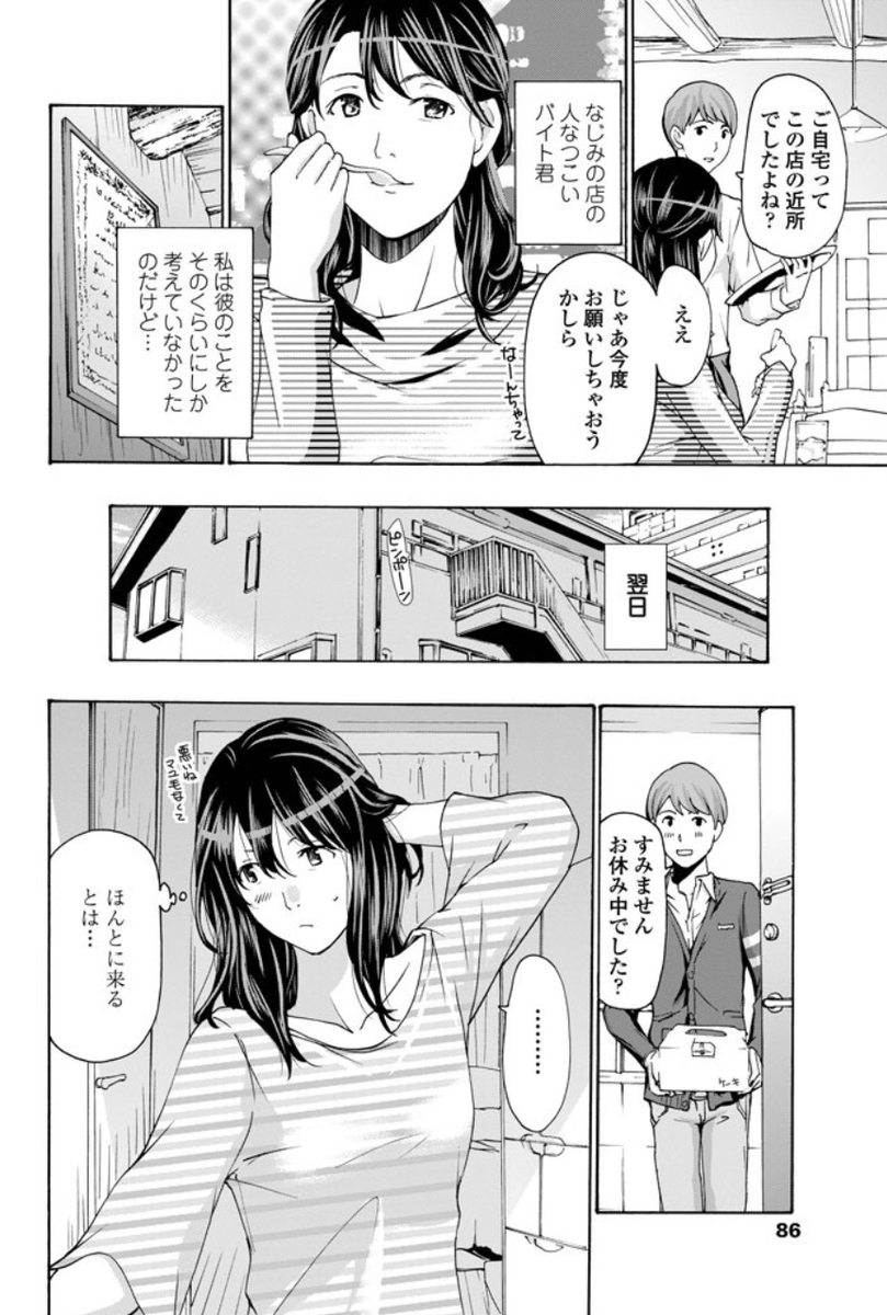 reiwahime's tweet photo. おすすめ作品②

⏬この頃私、忙しいから
https://t.co/tqlcYeJyPo https://t.co/WtwnhepH1p
