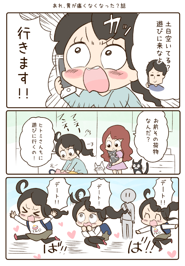 初々しい二巻のご紹介でございます笑 2巻→https://amzn.to/41zDcLO  ん?1巻～4巻が今99円・・?   アンリミ読み放題は30日無料で2カ月プランは99円・・!あんらぁ!