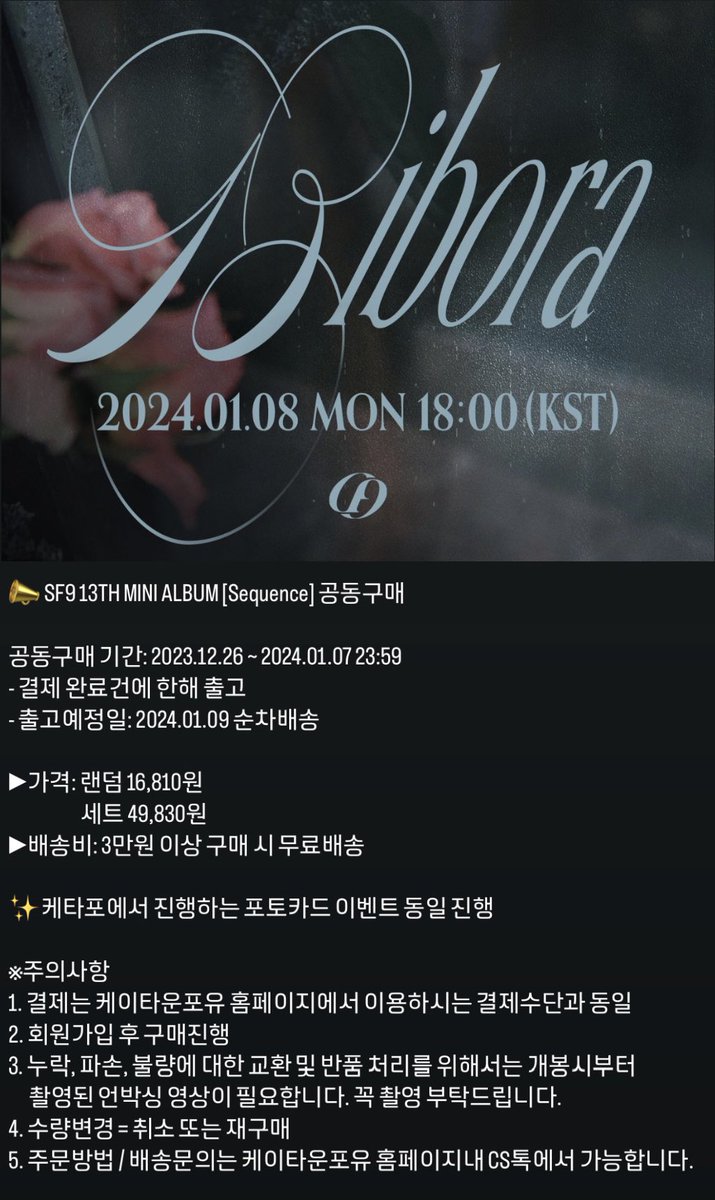 album_SF9's tweet photo. 📣 SF9 13TH MINI ALBUM [Sequence] 공동구매

> 공동구매 기간: 2023.12.26 ~ 2024.01.07 23:59
> 가격: 랜덤 16,810원 / 세트 49,830원 

구매링크
👉🏻 https://t.co/4yCzNxj2eE

자세한 내용은 아래 공지내용 확인해주세요!
(모든 문의 케이타운포유)

#SF9 #Sequence #BIBORA #비보라 https://t.co/W1aHyDIvht