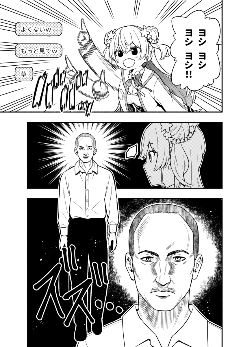 「8番出口」配信より(1/2)
※リプに続き #ねねアルバム 