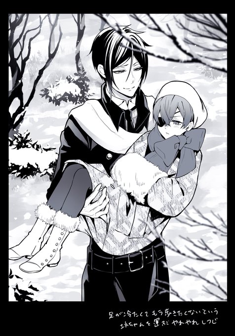 セバシエ合作❄️198話扉絵の冬主従❄️  💙坊ちゃん&構図、設定→雪さん(@yu_ki_koo ) 🖤セバス&背景→セト