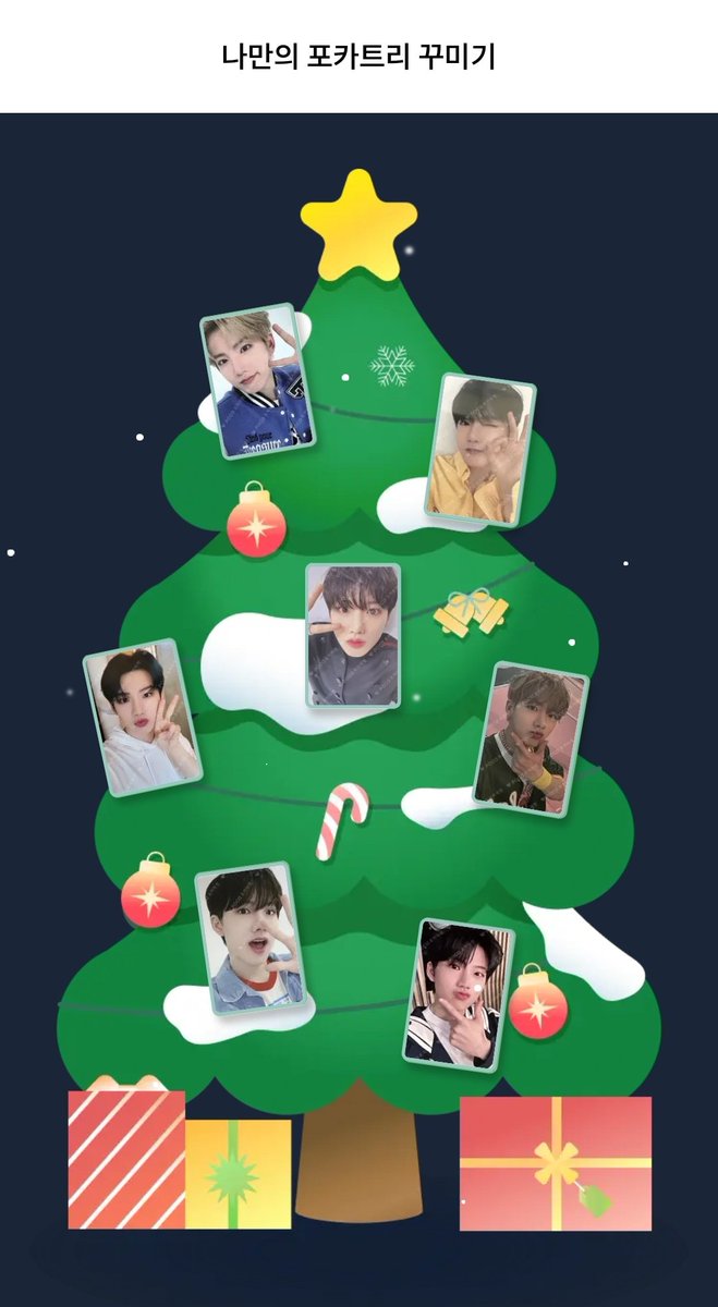 Ookyang1234's tweet photo. [🎄] 나만의 포카트리 꾸미기

최애 포카로 나만의 트리 만들어보자! 👀🎄 
얘드라 내 트리 멋지지 ㅎㅎ

나만의 트리 꾸미기 ▶️ https://t.co/YTRQXGEK6e

#포카마켓 #포카마켓_최애트리 https://t.co/36oWUwmaVX