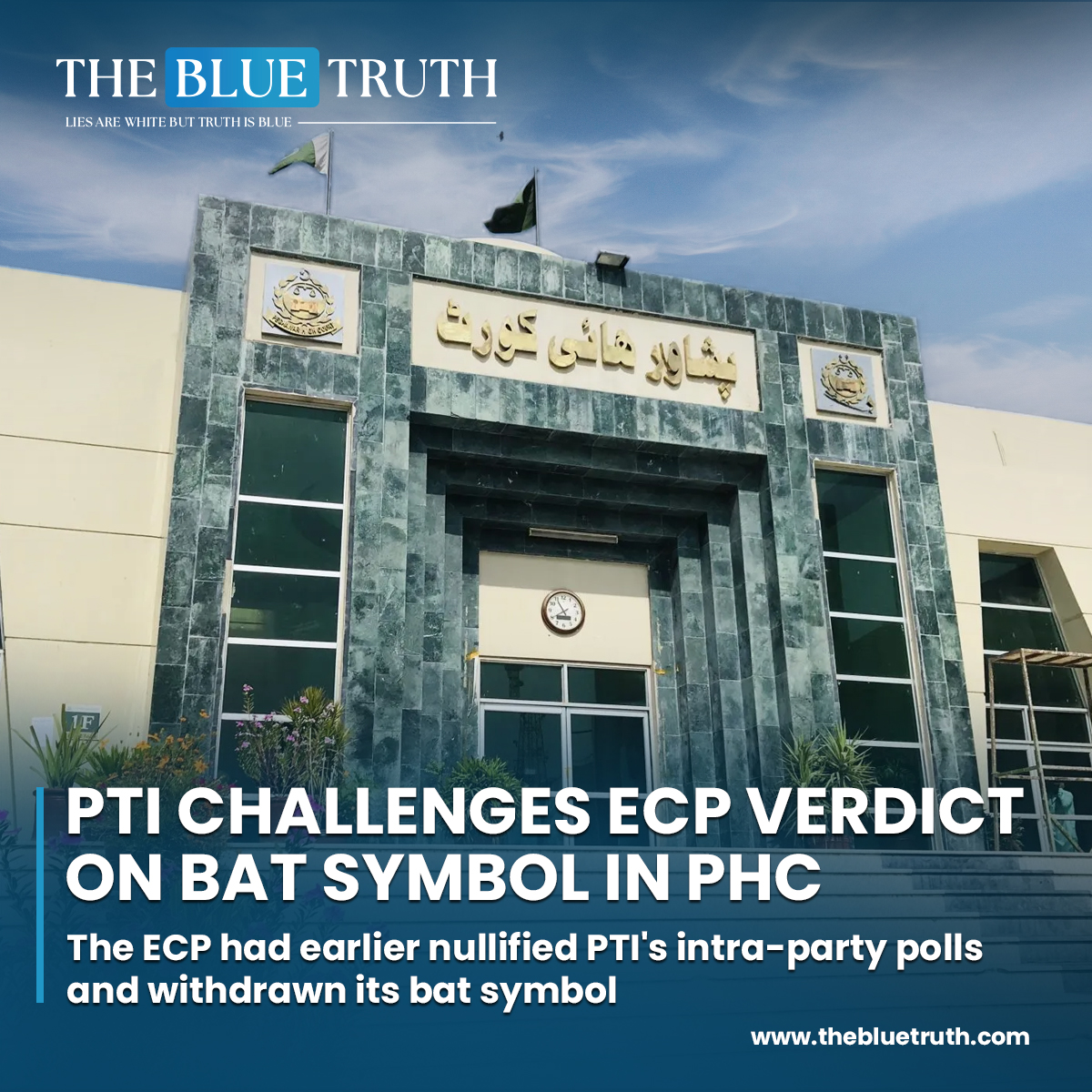 PTI challenges ECP verdict on bat symbol in PHC.
The ECP had earlier nullified PTI's intra-party polls and withdrawn its bat symbol.

#PTI #IntraPartyElections #ECPDecision #LegalChallenge #BatSymbol #PeshawarHighCourt #BarristerGoharKhan #tbt #TheBlueTruth