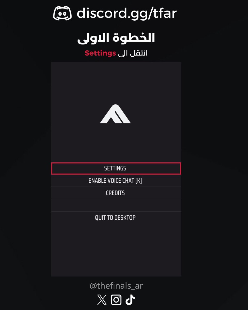 thefinals_ar's tweet photo. طريقة اظهار اسماء اللاعبين 🙂👋🏻
#ذا_فاينلز #ذا_فاينلز_بالعربي #the_finals #thefinals #ذا_فاينلس https://t.co/UbiKjQF631