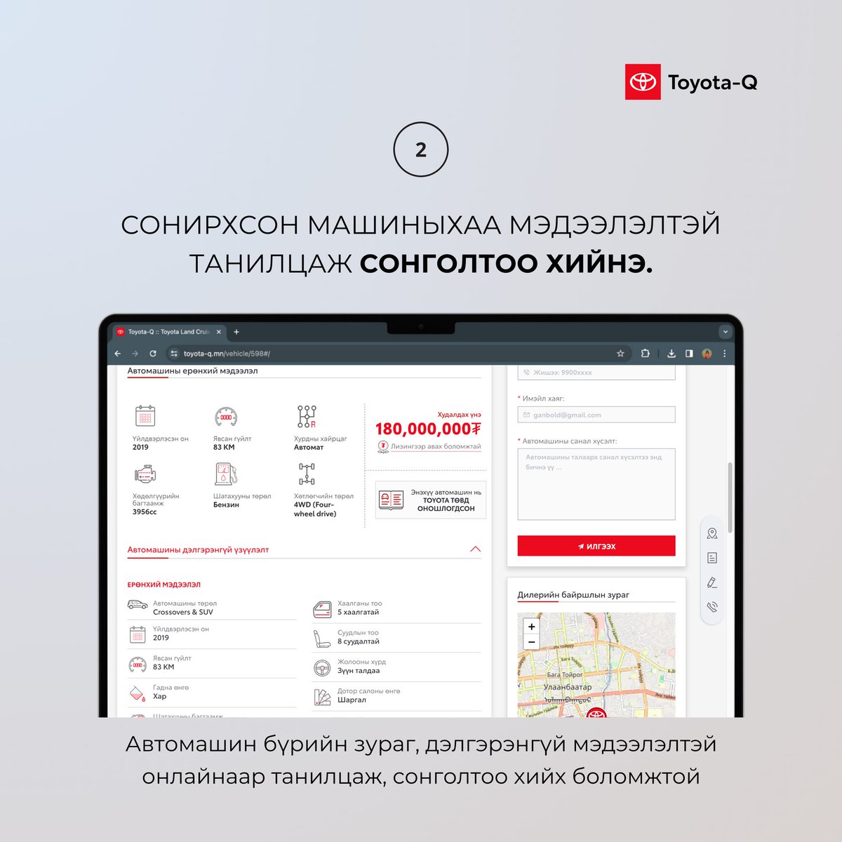 ToyotaMN's tweet photo. Баталгаатай, дугаартай автомашин хаанаас, хэрхэн авах вэ? гэж толгойгоо гашилгаж байна уу?
Тийм бол та  https://t.co/XwKlfC8y8j -нд хандаарай.
Албан ёсны дилерүүд:
📷Тоёота Таван Богд
📷Тоёота Мөнххада
📷Тоёота Топ Моторс https://t.co/ejwEAQ8nmS