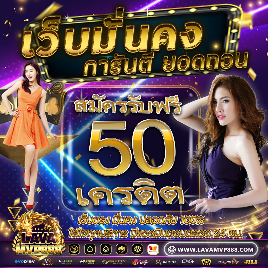 NingThanya99418's tweet photo. 💜  𝐋𝐀𝐕𝐀 𝐌.𝐕.𝐏 𝟖𝟖𝟖 💜
ลาวาเอ็มวีพี888 !! สล็อตเว็บตรง
สมัคร รับเครดิต 5𝟎 ( ฟรี ) 📲
👉https://t.co/lLfPhgUDrj👈

#สล็อต #pgสล็อต #สล็อตเครดิตฟรี2023 #สล็อตออนไลน์ #เครดิตฟรี100 #สล็อตแตกง่ายที่สุด #สล็อตเว็บตรงไม่มีขั้นต่ำ #สล็อตเว็บตรง #เว็บพนันคาสิโนออนไลน์ #เว็ปตรง https://t.co/wYDiEjY20x