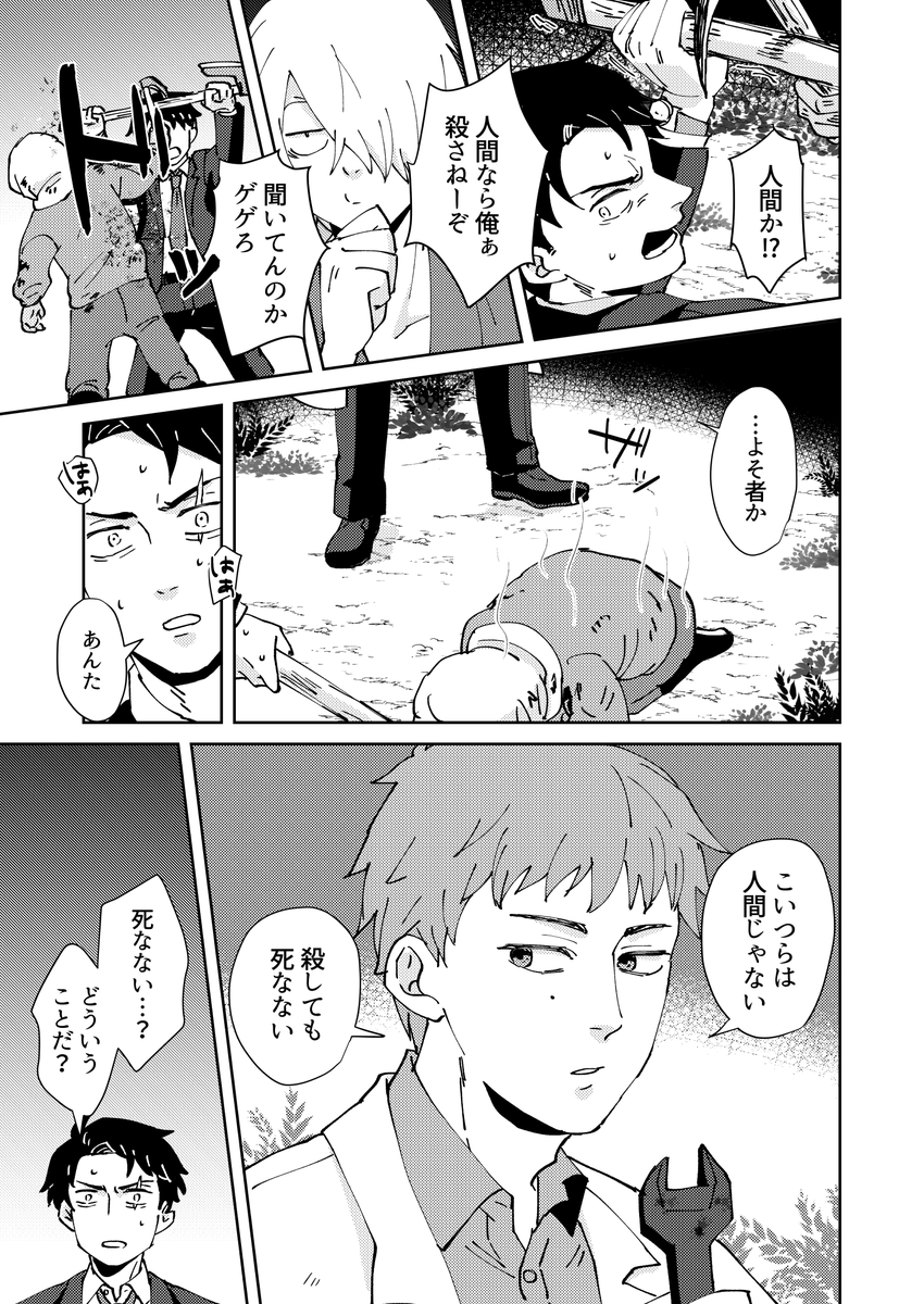 ゲ謎×SIRENクロスオーバー (2/2) 宮田との出会い 友人からクロスオーバーネタを頂戴しました! 楽しい～～☺️