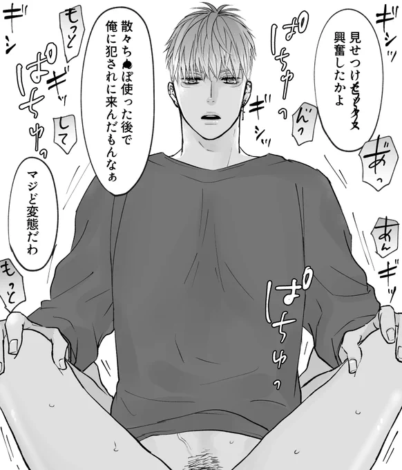まさかの1.5万⬆️のご投票ありがとうございましたー!!😆
リプもたくさん嬉しいです🥹💕いいねのお返事ですみません🙏💦
結果、攻めが多かった訳ですが、頂いたリプの中で私がなるほどと思ったのが「攻めの浮気相手だけど攻め」!… 