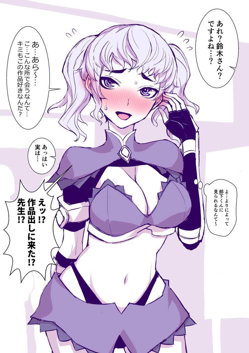 イベントに新刊出しに来たら上司がいた。 