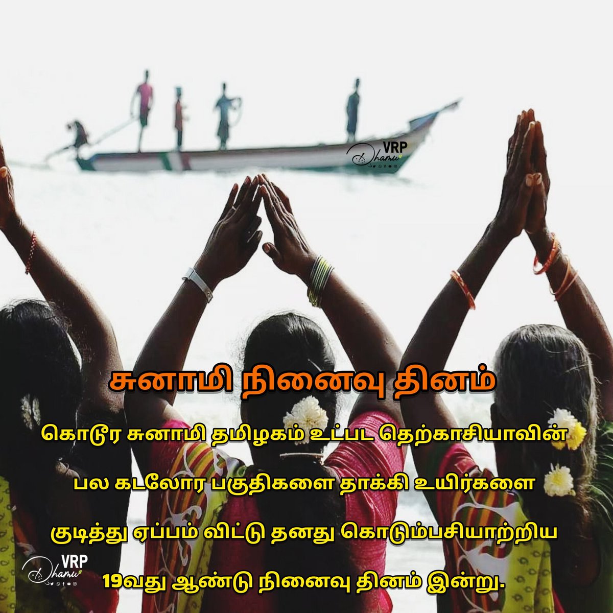 Dhamu_IND's tweet photo. 19 வது சுனாமி நினைவு தினம்..
#tsunamiaceh 
#Tsunami2004 
#Tsunami_26December2004 https://t.co/gc2d5yjbTU