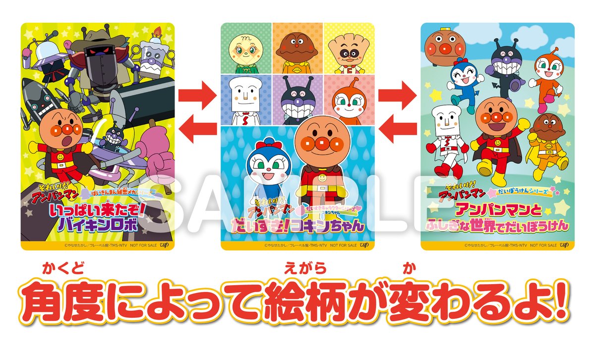vap_store's tweet photo. ☆★━━━＼本日発売／━━━★☆
📀#アンパンマン ベストヒット'24

映画「ロボリィとぽかぽかプレゼント」の
テーマ曲を含む20曲を収録♬

振りつけ説明図つき！
サンサンたいそうを踊って、今日も元気100倍🌈🌟

⛄ˊ˗ 冬まつりキャンペーン開催中
特典🎁えがわりカード

🛒https://t.co/FiGS5GreLf https://t.co/UIH5vqN9fD