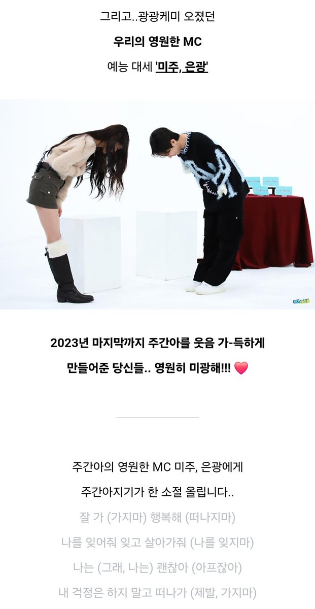 주간아 선공개 #서은광 

마지막이라니이,,,,,😭😭😭😭😭😭