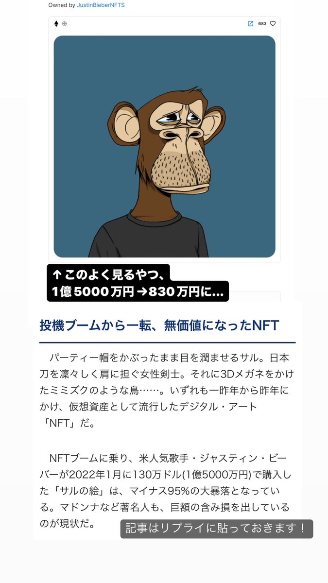 NFTアート、95%下落の理由