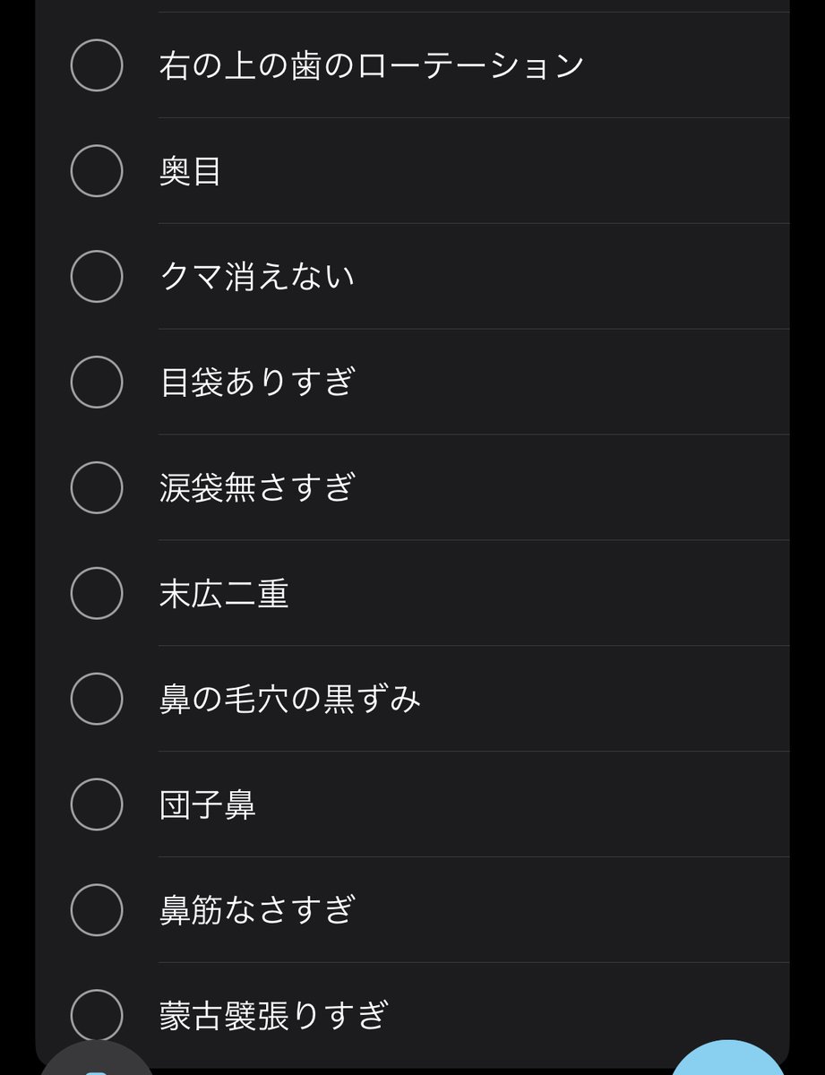 dd_xuv's tweet photo. わたしの鬱リストです、これ全部消えたら界隈抜けます
まあ減るどころか増える一方だけど https://t.co/2FwE1snajY