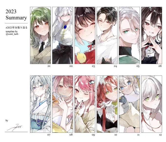 今年のお仕事以外のデジタル作品まとめました!テンプレートお借りしました📝

ちなみに皆さんは何月くらいがお好きですかね…?
#2023年を振り返る 