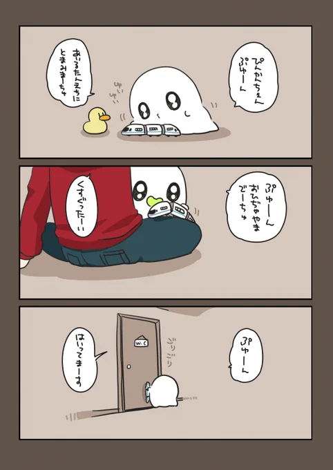 たのしい新幹線 #おばちぇ #漫画が読めるハッシュタグ  https://t.co/q2bElQZYBl 