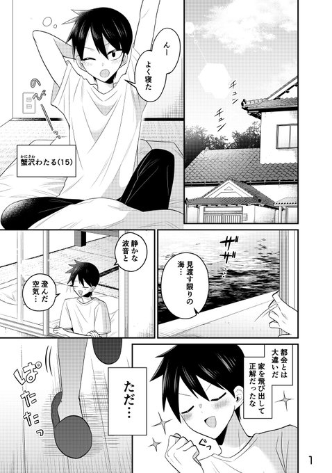 エプロンつけてお料理上手で家事なんでもできちゃうタコメイドがニコニコしながら大量の朝ご飯作って男を起こす漫画描いてた 