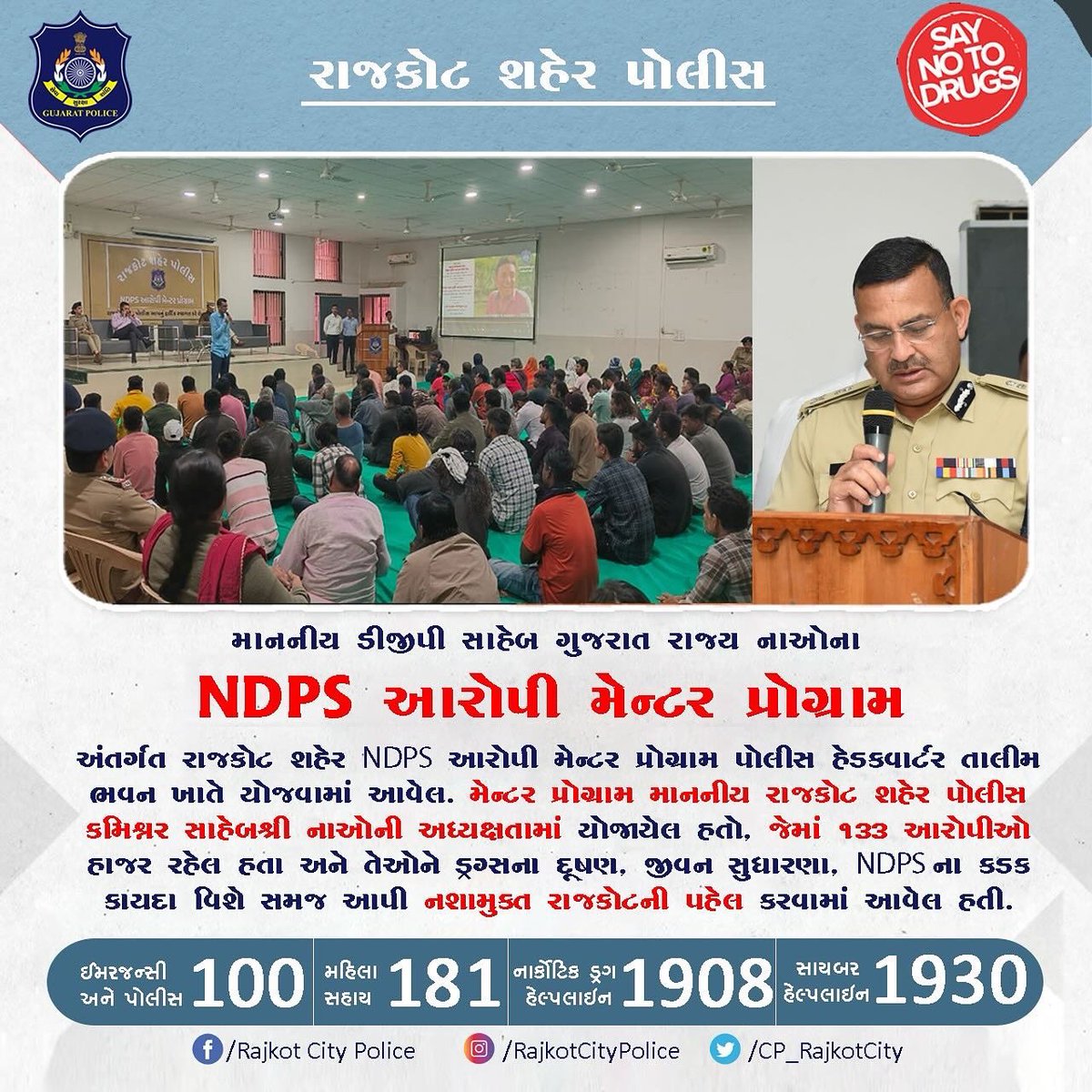 CP_RajkotCity's tweet photo. માનનીય ડીજીપી સાહેબ ગુજરાત રાજ્યનાઓના #NDPS આરોપી મેન્ટર પ્રોગ્રામ અંતર્ગત રાજકોટ શહેર NDPS આરોપી મેન્ટર પ્રોગ્રામ પોલીસ હેડકવાર્ટર તાલીમ ભવન ખાતે યોજવામાં આવેલ. જેમાં ૧૩૩ આરોપીઓ હાજર રહેલ હતા.  #rajkotcitypolice #mentorprogram  @CMOGuj @sanghaviharsh @GujaratPolice @dgpgujarat https://t.co/bCVK7LsK2k