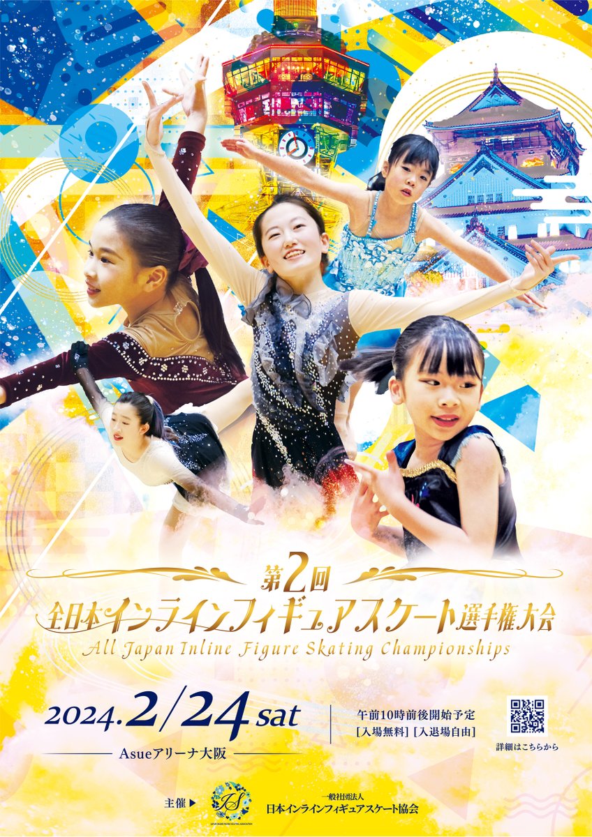 inline_figure's tweet photo. #インラインフィギュアスケート の第2回全日本選手権まであと2ケ月をきりました。初の関西開催が充実したものとなるよう準備して参ります、何卒よろしくお願い致します。
#インラインフィギュア #フィギュアスケート #インラインスケート #inlinefigureskating https://t.co/UiPkfCfso3