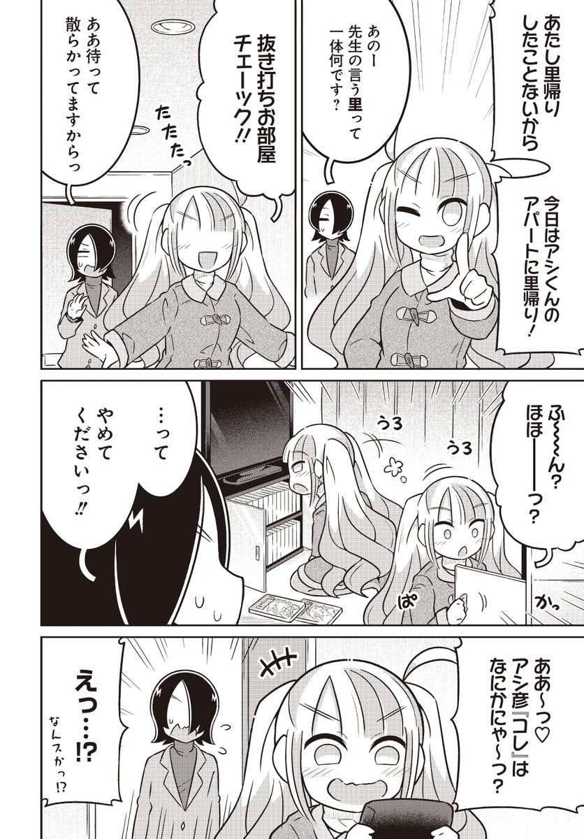 うろうろ… 