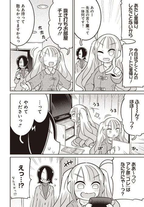 うろうろ… 