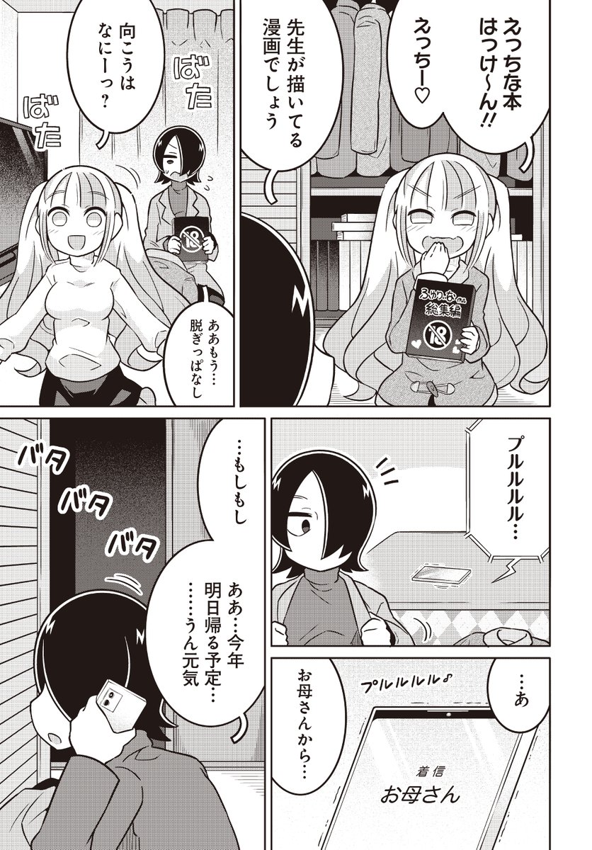 うろうろ… 