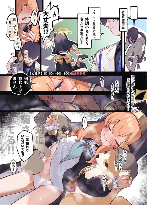 【NSFW/獣姦注意⚠️】
伊落マリー獣姦輪姦本
サンプル(2/2) 