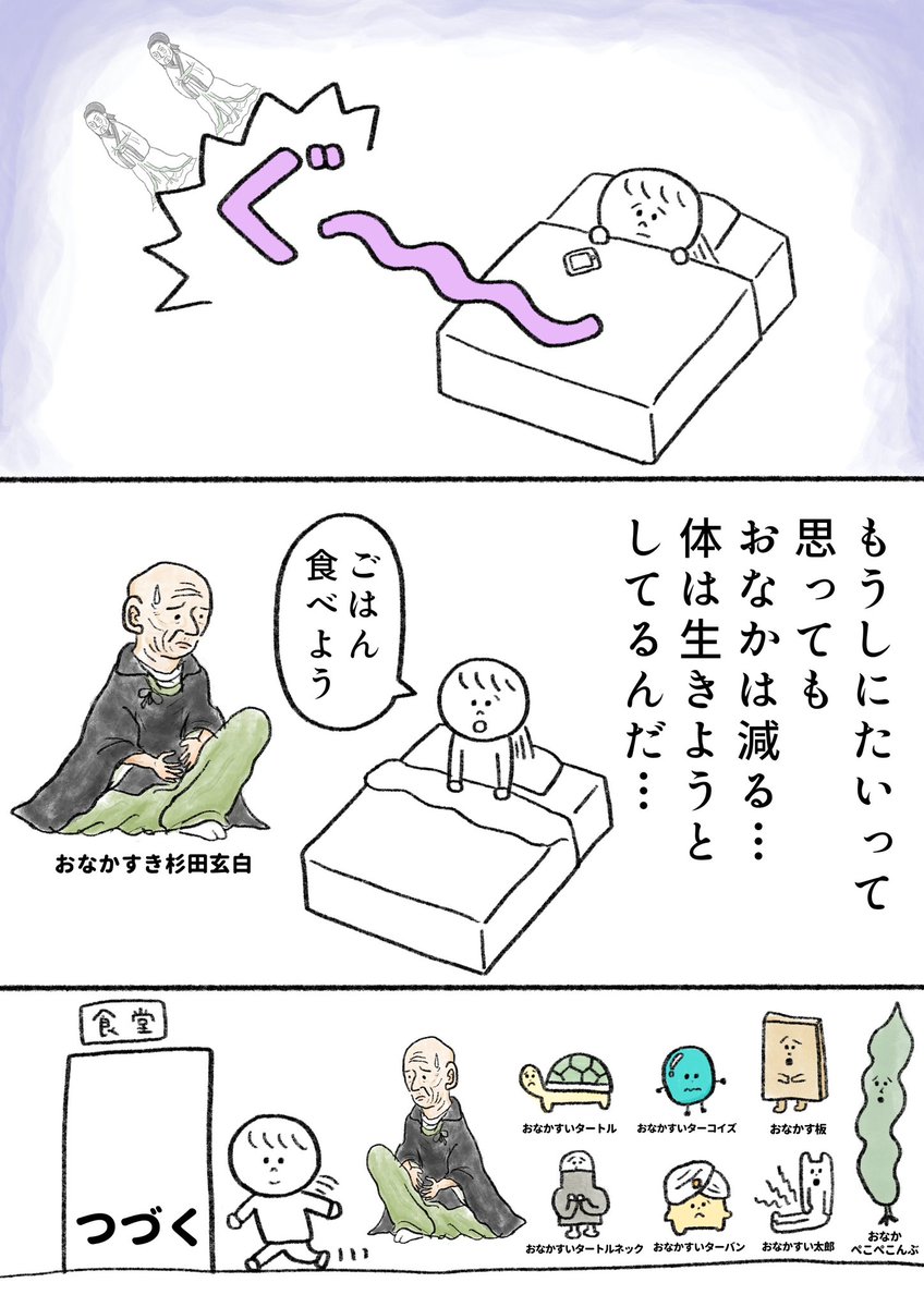 生きるのがしんどい女が11万円払って1週間断食する話 5•6日目前編(2/2)
続きは明日載せる予定です! 