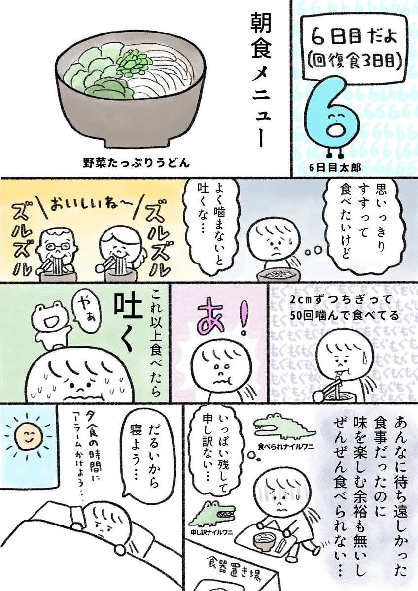 生きるのがしんどい女が11万円払って1週間断食する話 5•6日目前編(2/2)
続きは明日載せる予定です! 
