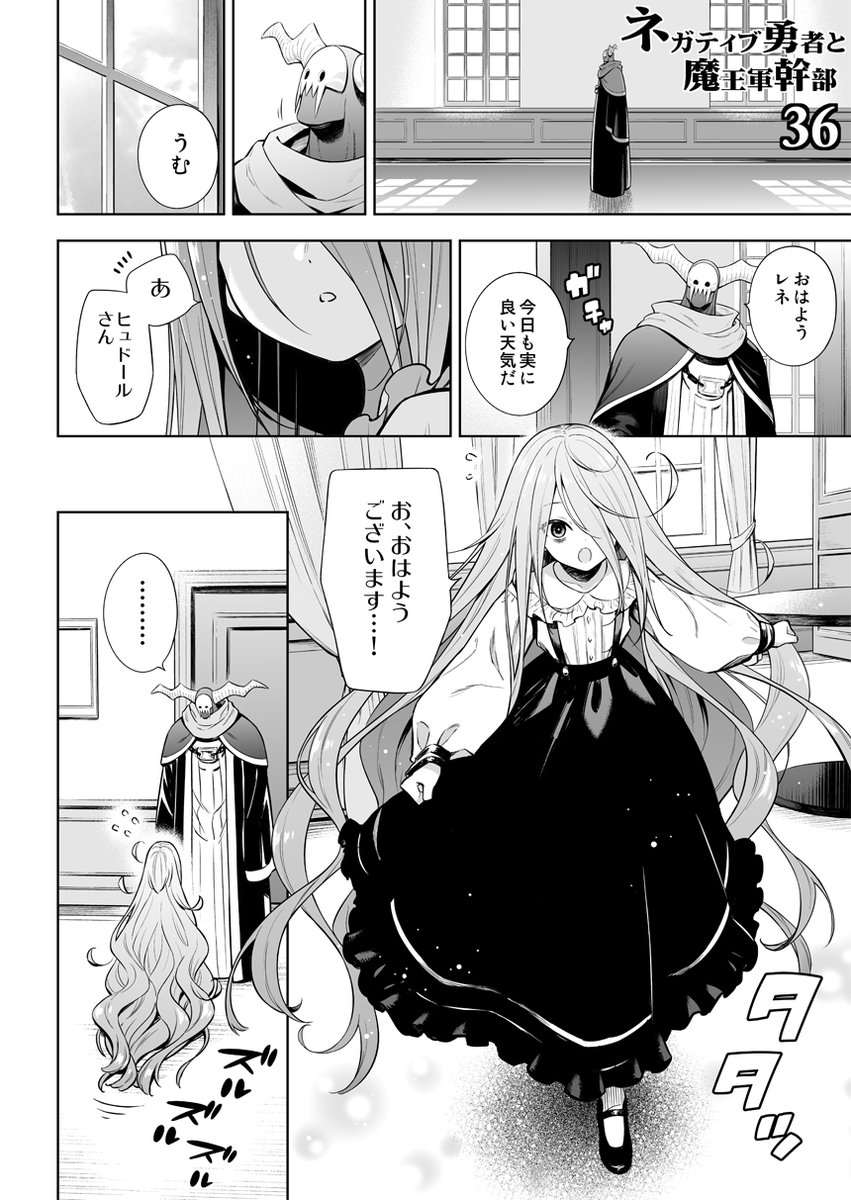 C103冬コミ参加します!  12/31(日)西1ホール「め-54b」 あちきのめがね  新刊の「ネガティブ勇者と魔王軍幹部7」持っていきます! 書店委託も始まりましたので宜しければ是非～‼ めろん→https://www.melonbooks.co.jp/detail/detail.php?product_id=2260084 とら→
