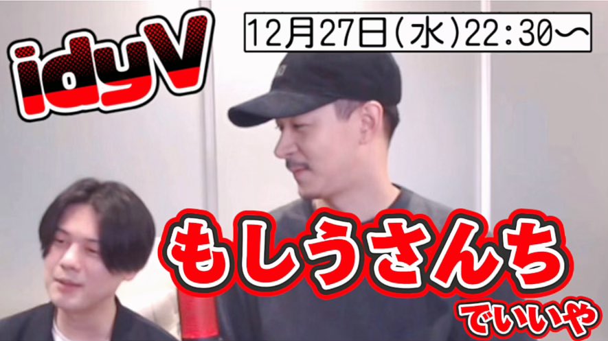 idyV_OPENREC's tweet photo. ˗ˋˏ📣 サブスク配信のお知らせ

🗓12月27日(水)22:30〜
📺OPENRECチャンネル
https://t.co/ByYpL83tUj

帰る予定を1日ずらしてまでもしうさ🏠に行きたかったプリコ…!?

プ「もう別宅みたいなもんだわ」
も「ちょっと何言ってるかわかんないです」

___*✽.｡

ぜひご視聴ください🥳 https://t.co/YuPhfXXBvt