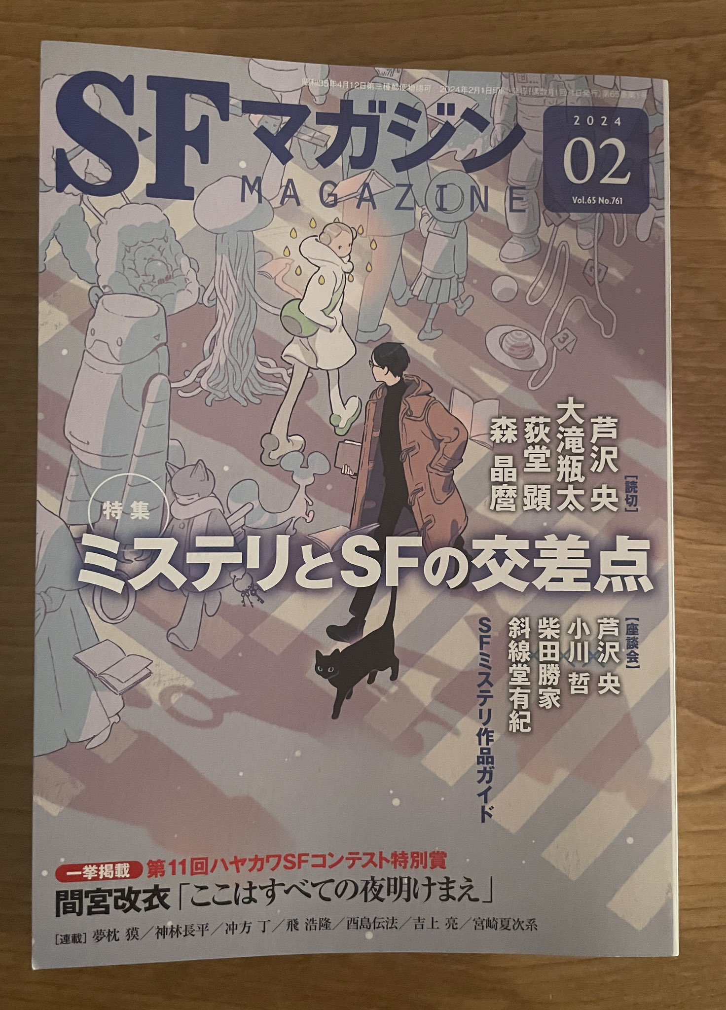 嵯峨景子@『少女小説とSF』発売中 on X: