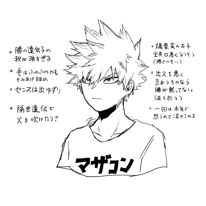 勝デのお子①案 