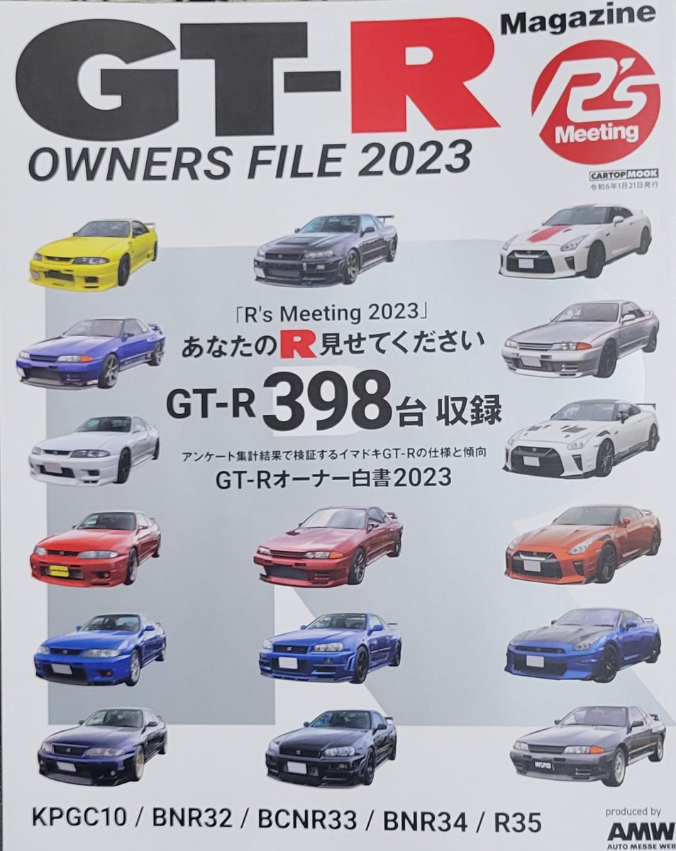 GTR_AMANCHU's tweet photo. R's Meeting
GT-R Magazine OWNERS FILE 2023
あなたのR見せて下さい
12月22日発売号に紹介掲載して頂きました🎵
先日行われた、R's Meetingの模様です
p097掲載
#gtrmagazine #rsmeeting #GTR #R35 #NISSAN #KHULRACING #completecar #雑誌 #magazine #車で遊ぼう https://t.co/1jxJo90mY5