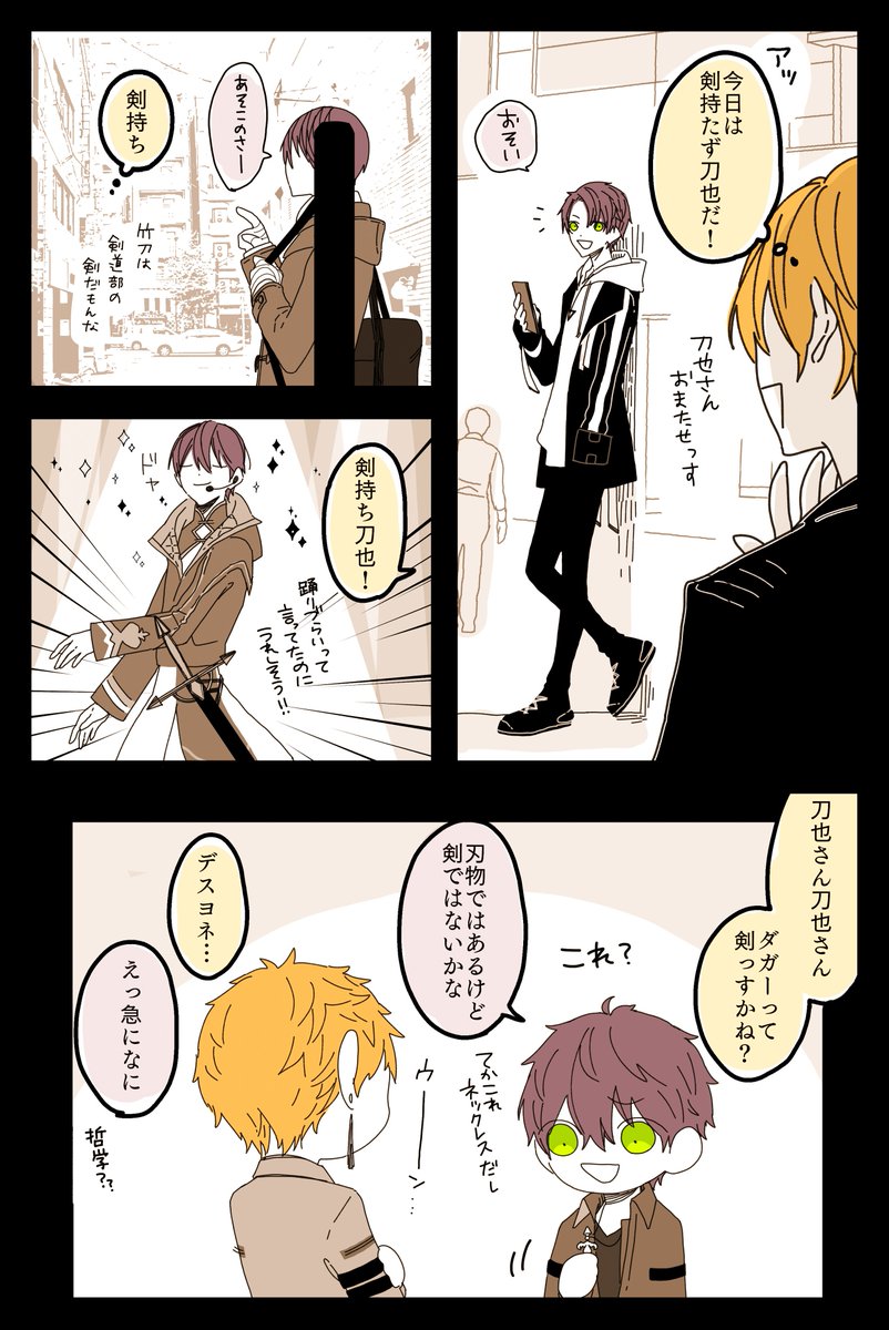 #絵ガク #金剛力也像 
剣持ち⚔️ 