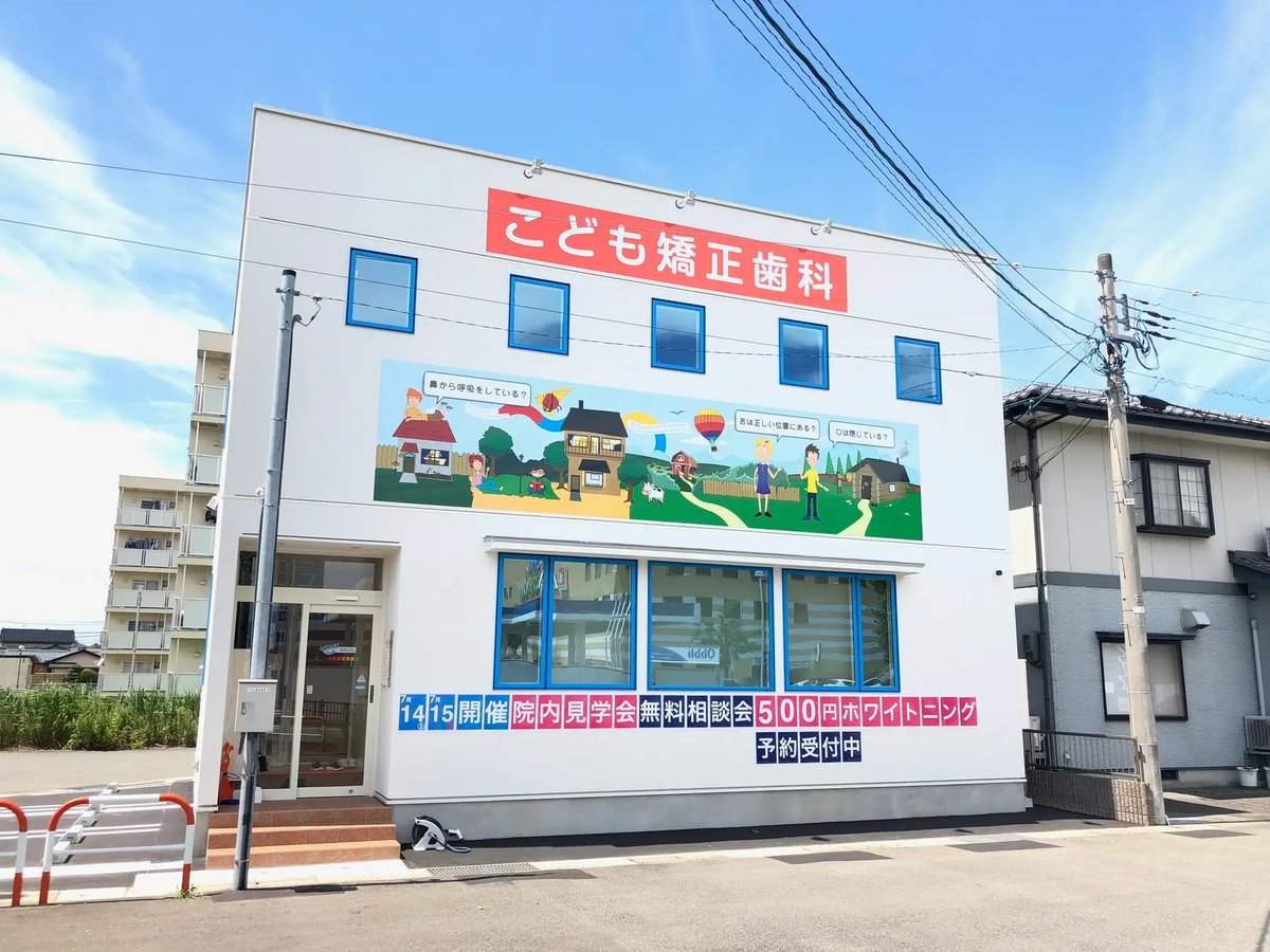 富山県で初！『こども矯正歯科ファボーレ前クリニック 』と『キレイライン矯正』『キレイラインKIDS』が2024年1月15日より提携開始。2023年12月25日より予約受付中 prtimes.jp/main/html/rd/p… <a href="/PRTIMES_JP/">PR TIMES</a>より