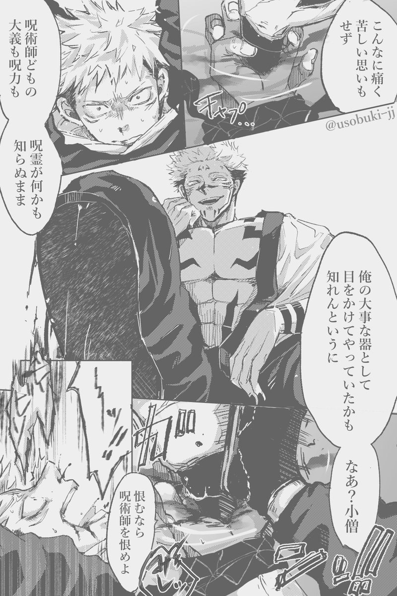 再 宿虎 