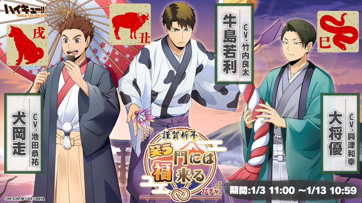 ハイキュー 牛島若利 トランプ ハイキュー トランプ 牛島若利