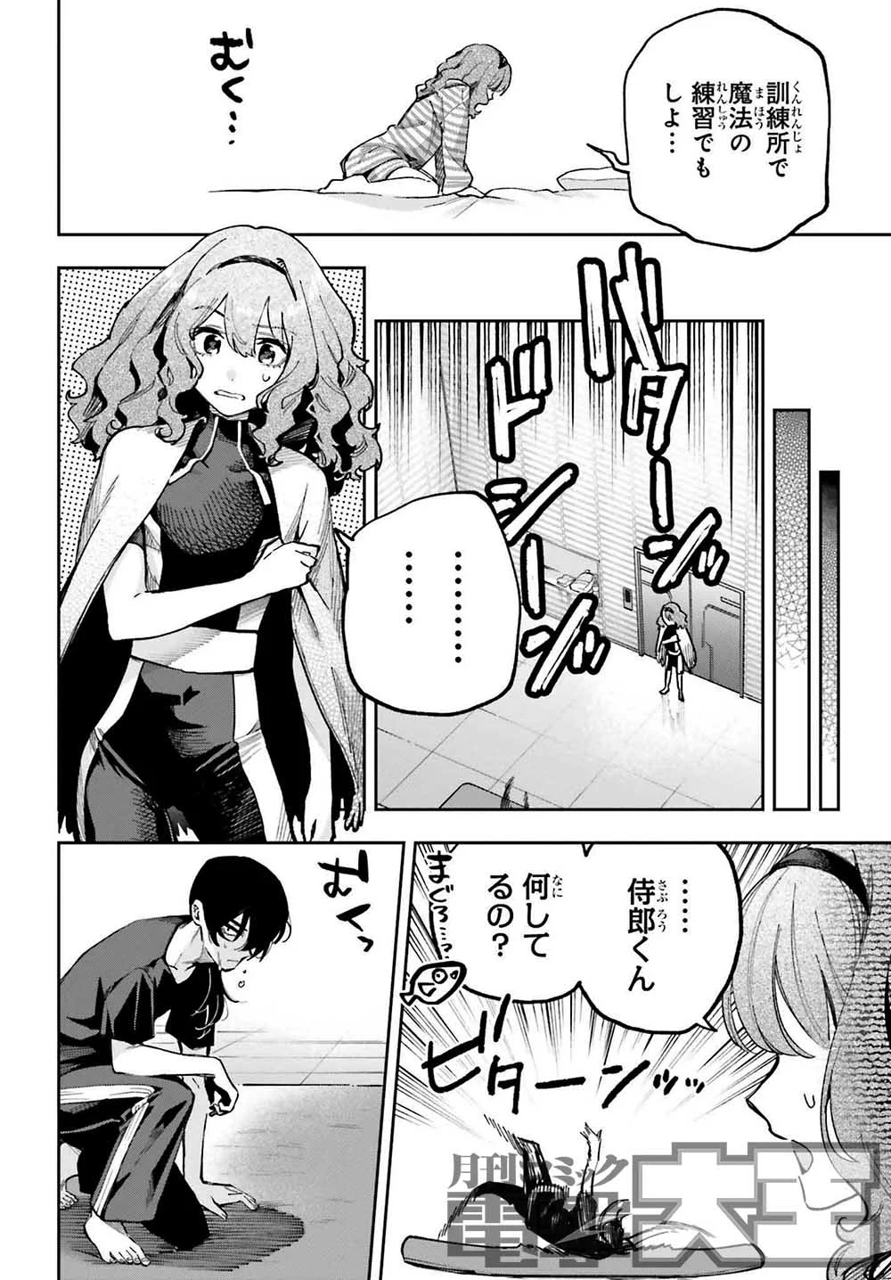 電撃文庫『魔法科高校の劣等生』 on X: 