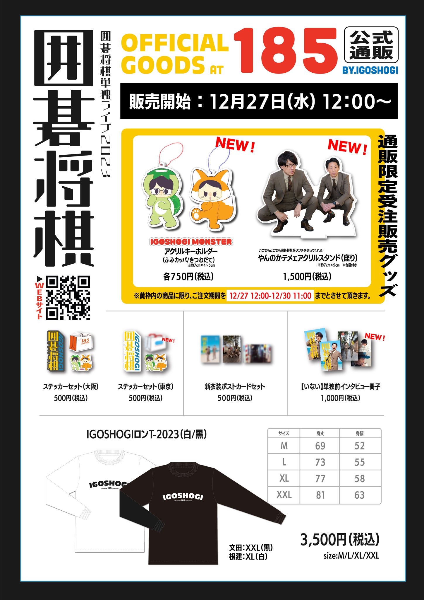 囲碁将棋 Official【公式】 on X: 囲碁将棋 Official【公式】 on X: