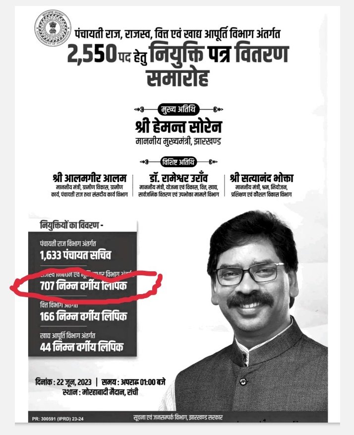 vikashmahali007's tweet photo. 👉प्रणाम सर, मैं आपका ध्यान हमलोगों की जल्दी नियुक्ति करने के लिए आकर्षित करना चाहता हूं।माननीय से प्रार्थना🙏है की हम सबकी बची हुई लगभग 130+ निम्नवर्गीय लिपिक की नियुक्ति 29 दिसंबर को आपके हाथों दिया जाए। @HemantSorenJMM @JharkhandCMO @prdjharkhand @hafizulhasan001 https://t.co/rpF0Z8tBjq