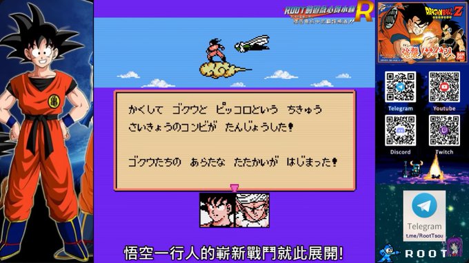 Z系列的第一部，是賽亞人來襲 雖然畫面和戰鬥系統那些都還有改進空間 不過已經算是不錯了 原作中的戰鬥相當慘烈 但遊戲嘛，有練功就可以打得很輕鬆了 而且餃子的超能力根本就是作弊般的存在 做這部也是很拚，希望大家都會喜歡  大家有興趣看影片的話可以來這裡觀看 https://t