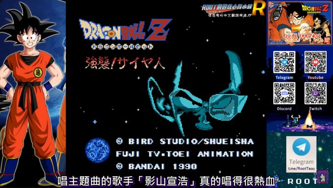 Z系列的第一部，是賽亞人來襲 雖然畫面和戰鬥系統那些都還有改進空間 不過已經算是不錯了 原作中的戰鬥相當慘烈 但遊戲嘛，有練功就可以打得很輕鬆了 而且餃子的超能力根本就是作弊般的存在 做這部也是很拚，希望大家都會喜歡  大家有興趣看影片的話可以來這裡觀看 https://t