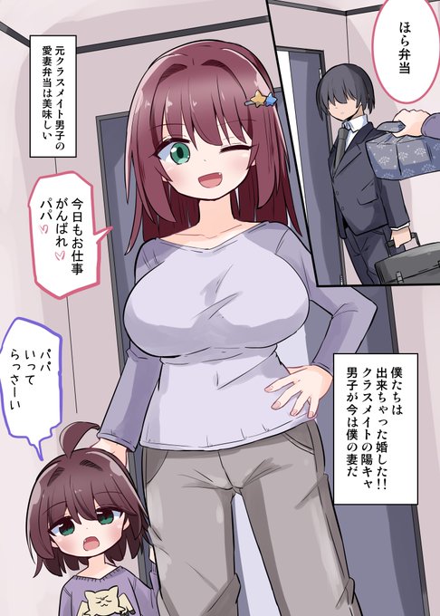 TS娘の末路

TS陽キャ君
これにて終了です 