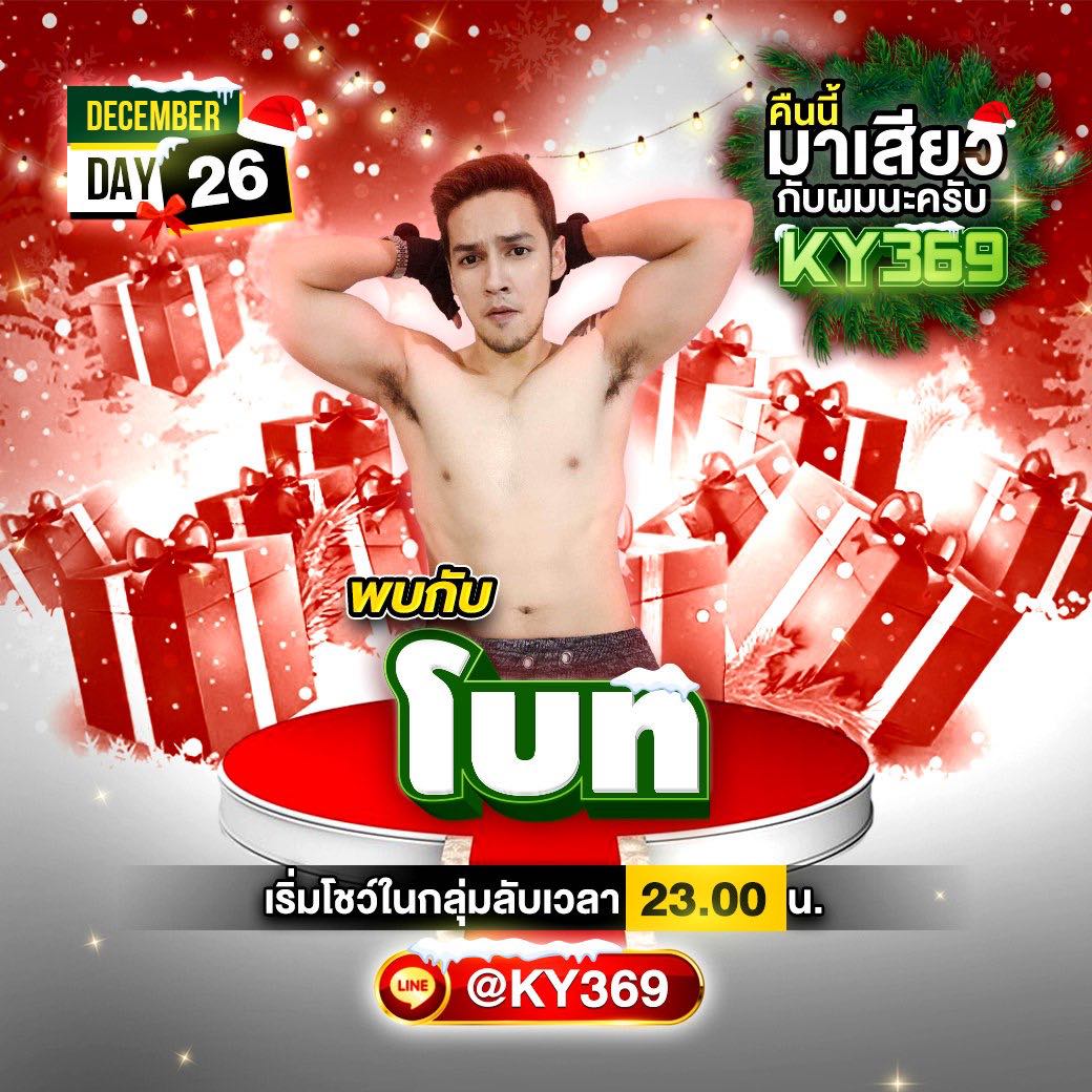 BOATLovenarak's tweet photo. 🎅⛄🎄 ถ้าซานต้าไม่มีอะไรให้ 
เอาใจพี่เเทนได้นะน้อง 🎄🦌🎁

🆔แอด *ไอดี : @𝐊𝐘𝟑𝟔𝟗 (@) นะครับ
คลิกเลย ⏩
https://t.co/O7bAoXVp9Q https://t.co/3Ow7YBl1Qw
